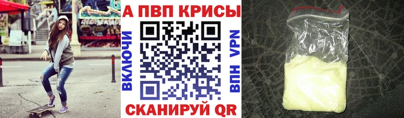 A PVP Crystall Невель