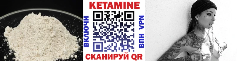 КЕТАМИН VHQ  Невель 
