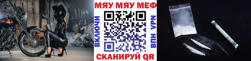 Мефедрон кристаллы  купить  сайты  Невель 