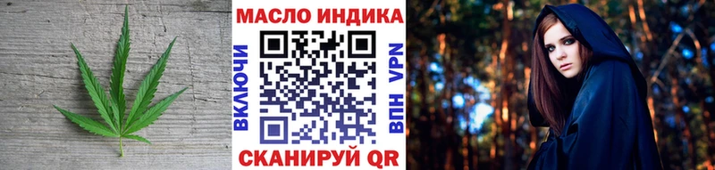 ТГК THC oil  Невель 